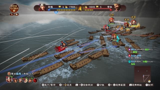 三国志13：威力加强版v1.2.1-1dlc-中文30帧 image 2