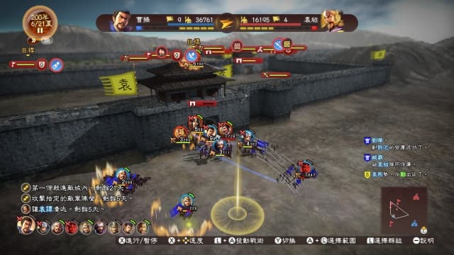 三国志13：威力加强版v1.2.1-1dlc-中文30帧 image 4
