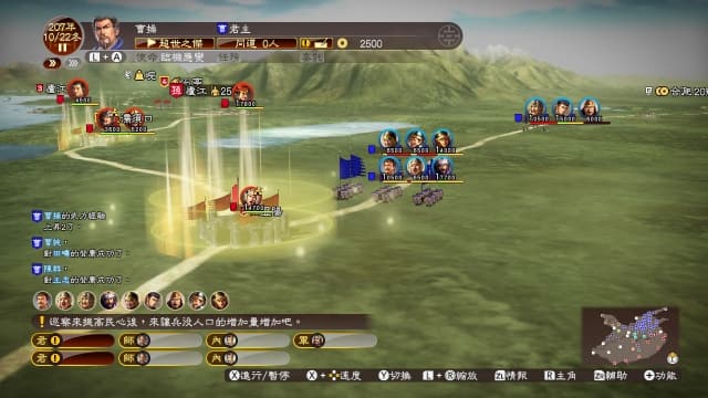 三国志13：威力加强版v1.2.1-1dlc-中文30帧 image 5