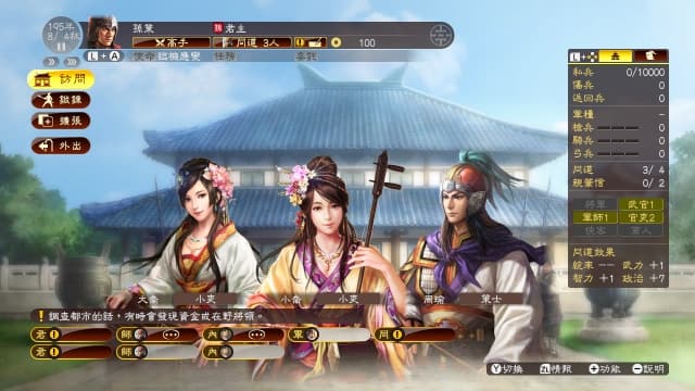 三国志13：威力加强版v1.2.1-1dlc-中文30帧 image 6