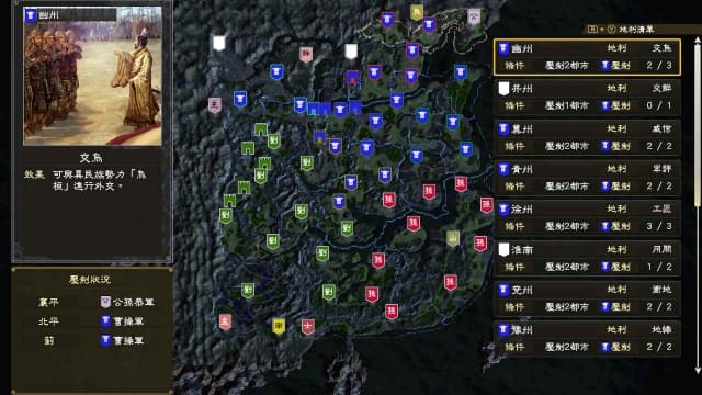 三国志14豪华版v1.0.10-46dlc-中文30帧 image 2