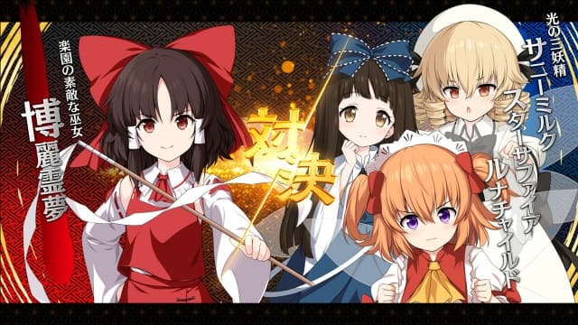 不可思议的幻想乡 远见-v1.0.3-60帧 image 4