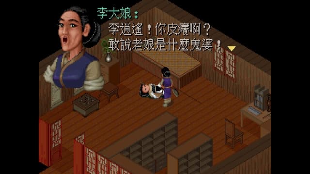 仙剑奇侠传Classic98-v1.0.0-中文30帧 image 4