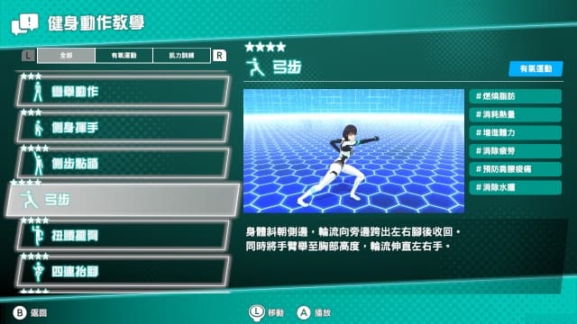 健身巡遊Fitness Circuit-v1.0.1-中文30帧 image 2