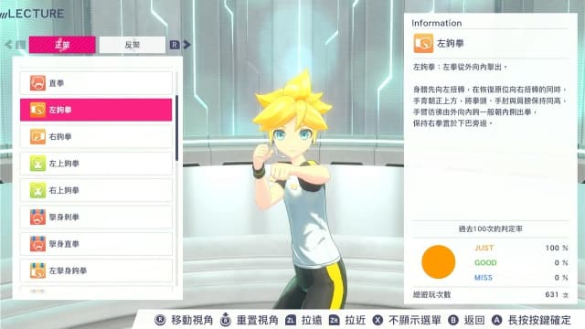 健身拳击feat初音未来 image 5