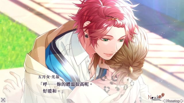 共鸣之吻 SympathyKiss-60帧 image 2