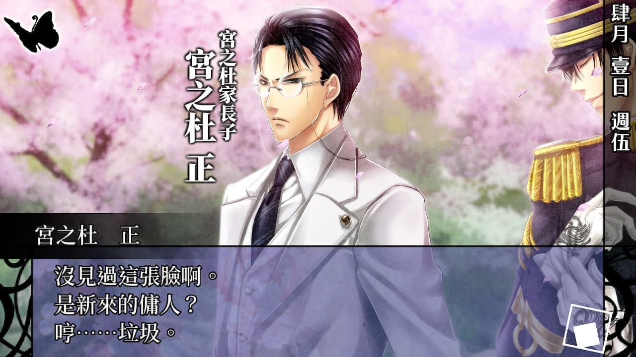 华彩煌煌华丽一族：摩登时代-60帧 image 2