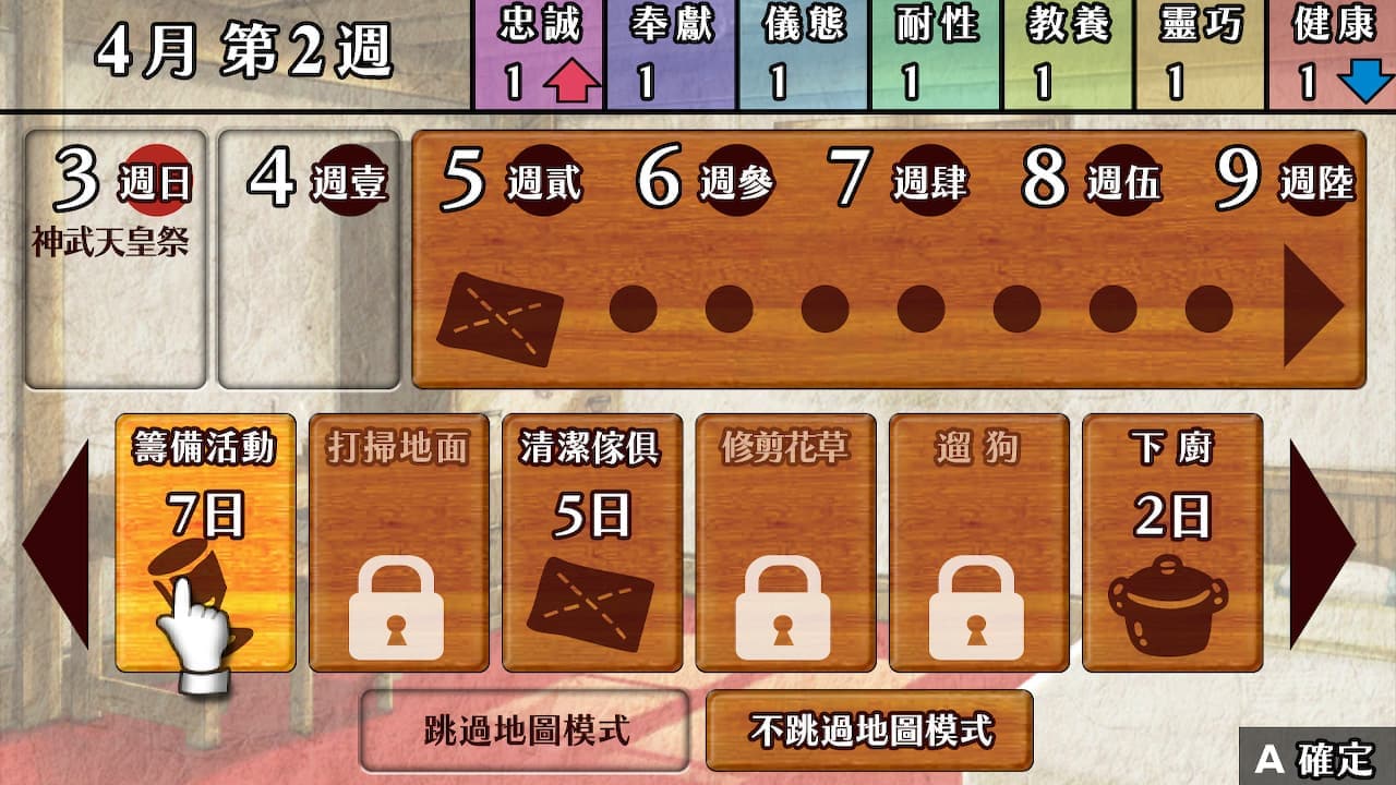 华彩煌煌华丽一族：摩登时代-60帧 image 3