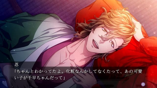 吉原彼岸花：久远之契-60帧-日文 image 3