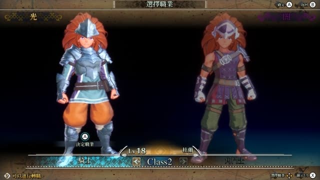 圣剑传说3重制版v1.1.1-1dlc-60帧 image 6