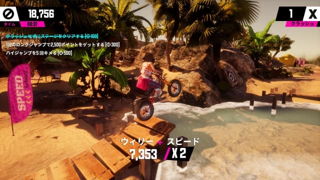 城市游乐场Urban Trial Playground-v1.4.0-2dlc-中文60帧 image 2