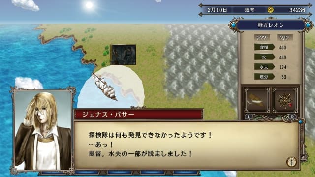 大航海时代4 with 威力加強版-v1.0.2-30帧 image 5