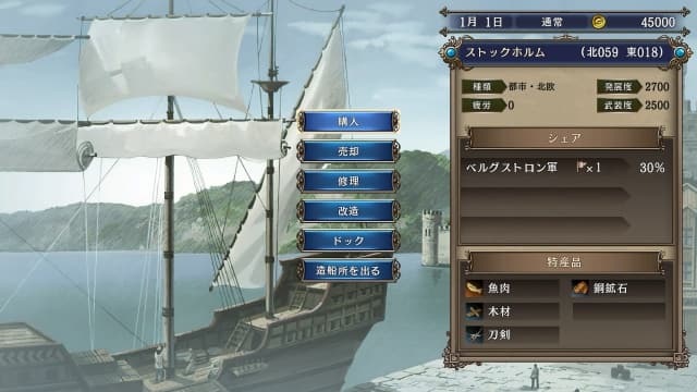 大航海时代4 with 威力加強版-v1.0.2-30帧 image 7