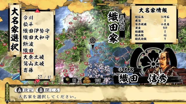 天下统一 SSB-v1.0.2-2dlc-日文60帧 image 4