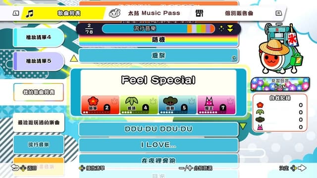 太鼓之咚咚雷音-120dlc-中文-60帧 image 2