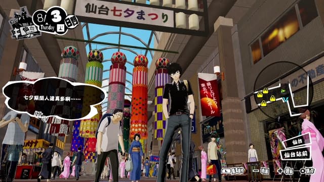 女神异闻录5 乱战 魅影攻手-v1.0.1-中文30帧 image 5