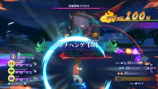 妖怪手表4-v2.2.0-15dlc image 2