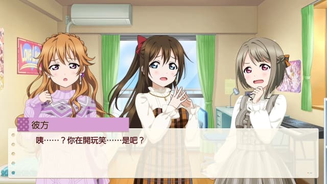 学园偶像祭 心动闪耀的未来蓝图-v1.0.0-中文60帧 image 4