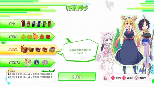 小林家的龙女仆 炸裂-v1.0.1-中文60帧 image 2