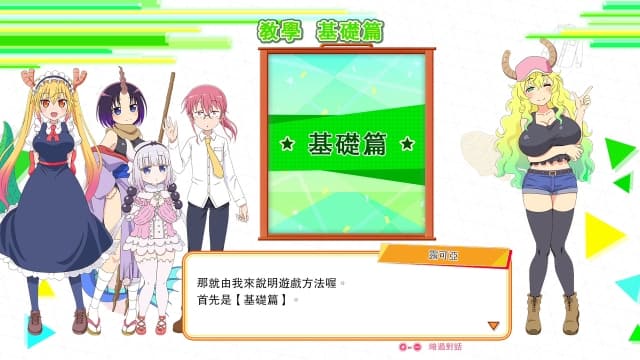 小林家的龙女仆 炸裂-v1.0.1-中文60帧 image 4