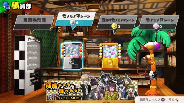 幸福弹丸论破S 超高中级的南国掷骰合宿 image 4