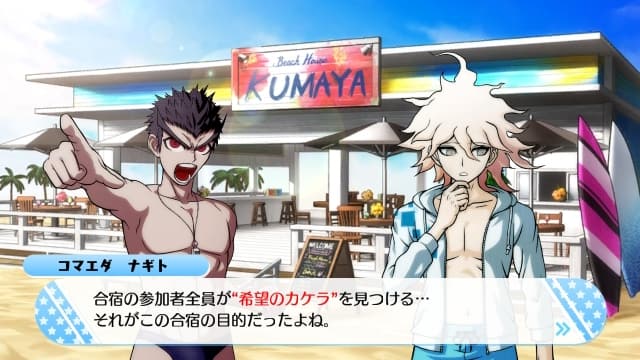 幸福弹丸论破S 超高中级的南国掷骰合宿 image 5