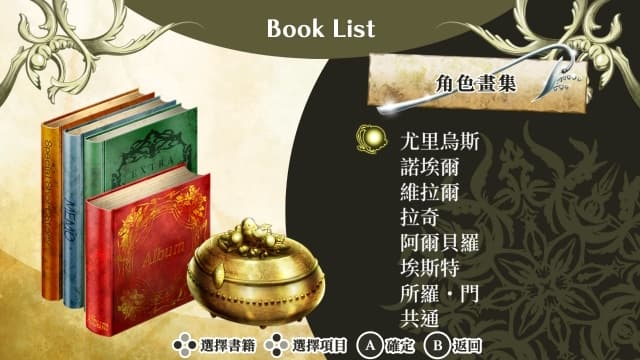 幸运之杖R2 湮没于时空中的默示录-60帧 image 3