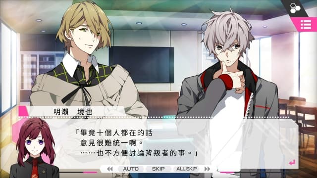 异世界配信：谎言与真实-60帧 image 2