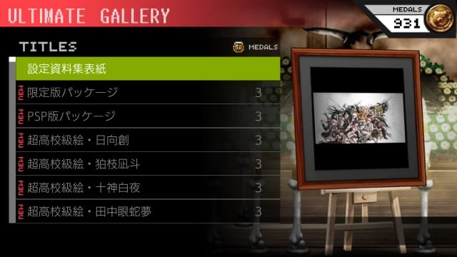 弹丸论破2 再见了绝望学园 image 5