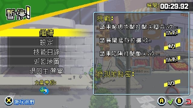 忍者神龟施莱德的复仇中文-v1.0.8-1dlc -60帧 image 2