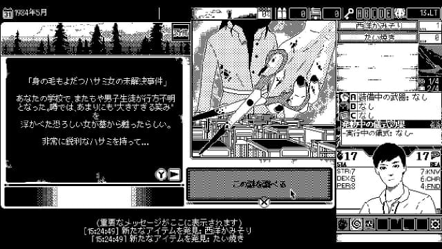 恐怖的世界-v1.0.3-30帧 image 7