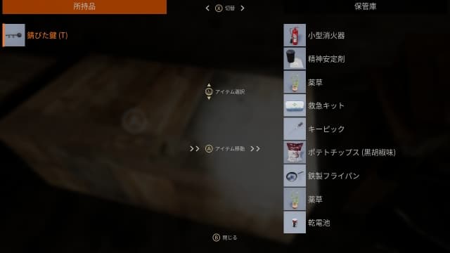 感染屋敷-v1.0.0-中文30帧 image 3