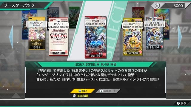 战斗之魂 交错-v1.2.1-日文30帧 image 2