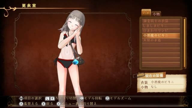 托托莉的炼金工房 亚兰德之炼金术士2 DX-v1.0.4-中文30帧 image 3