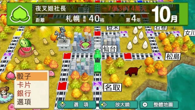 桃太郎电铁亚洲版 港版中文-v1.0.1 image 2