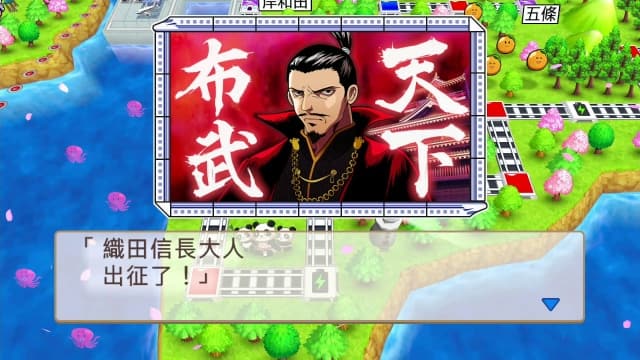 桃太郎电铁亚洲版 港版中文-v1.0.1 image 5