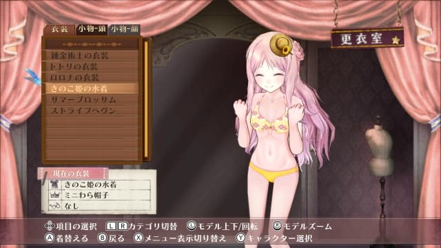 梅露露的炼金工房 亚兰德之炼金术士3 DX-v1.0.5-中文30帧 image 2