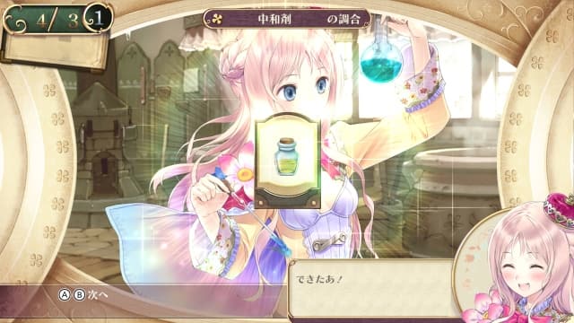 梅露露的炼金工房 亚兰德之炼金术士3 DX-v1.0.5-中文30帧 image 5