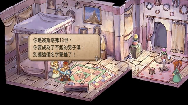 沙加未拓领域2 Remastered-v1.0.3-中文60帧 image 2