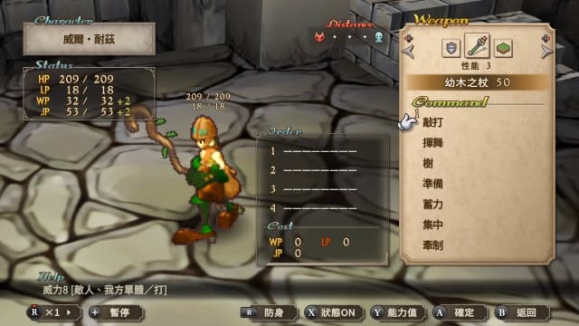 沙加未拓领域2 Remastered-v1.0.3-中文60帧 image 5