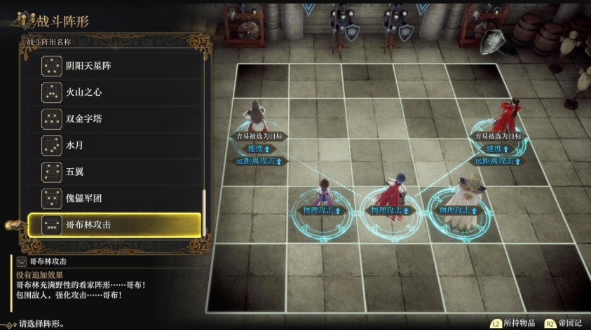 浪漫沙加2：七英雄的复仇-30帧 image 3