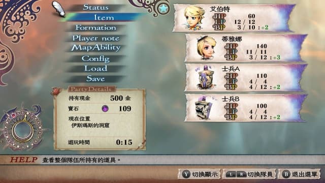 浪漫沙加：吟游诗人之歌高清版-v1.0.2-60帧 image 2