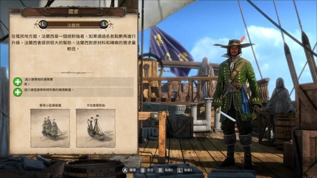 海商王4Port Royale 4-v1.0.0-中文60帧 image 5