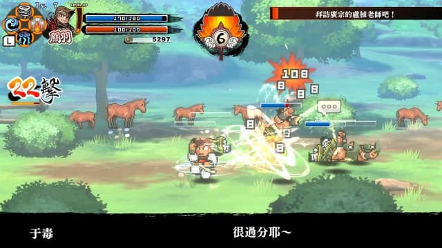 热血三国志 全员集合v1.0.3-中文 image 3