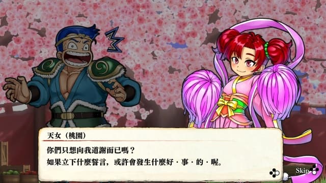 热血三国志 全员集合v1.0.3-中文 image 6