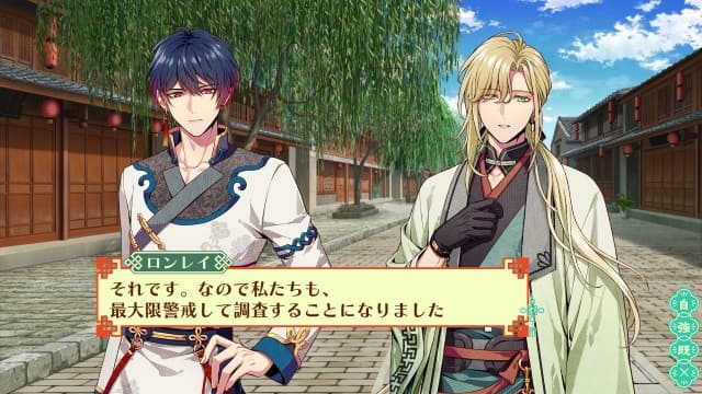 燃烧吧！乙女道士 ~华游恋语-v1.0.0-日文60帧 image 3