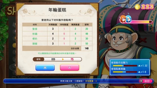 爆裂 甜点王国Panic in Sweets Land-v1.0.1-中文60帧 image 5