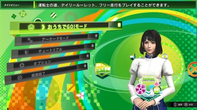 电车GO！驰骋吧山手线-v1.1.1-30帧-日文 image 4