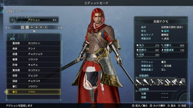 真三国无双８帝国 中文v1.0.1-19dlc-30帧 image 2