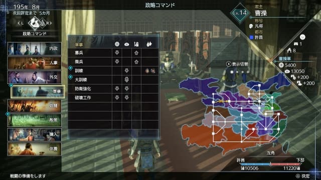 真三国无双８帝国 中文v1.0.1-19dlc-30帧 image 3